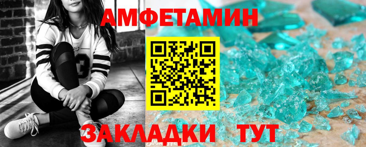 Амфетамин Розовый Алапаевск