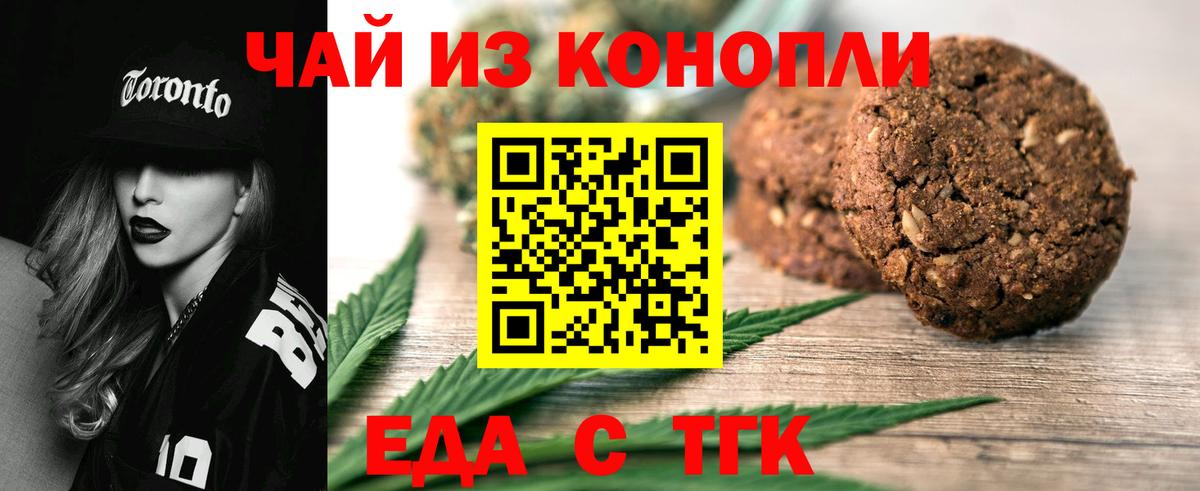 Canna-Cookies конопля  Вход с VPN  Алапаевск 