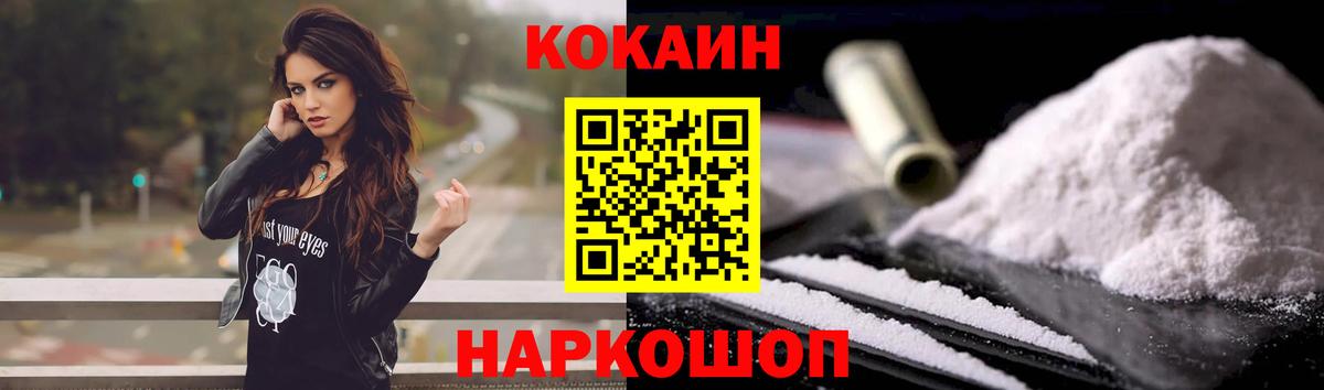 COCAIN Перу  Вход с VPN  магазин продажи наркотиков  Алапаевск 