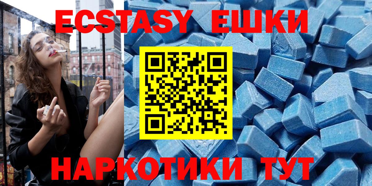 Экстази  Вход с VPN  Алапаевск  ЭКСТАЗИ 250 мг 