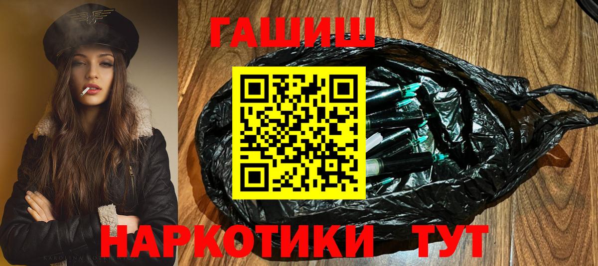 ГАШИШ Cannabis  ГАШИШ Ice-O-Lator  Вход с VPN  ГАШИШ  купить наркотики сайты  Алапаевск 