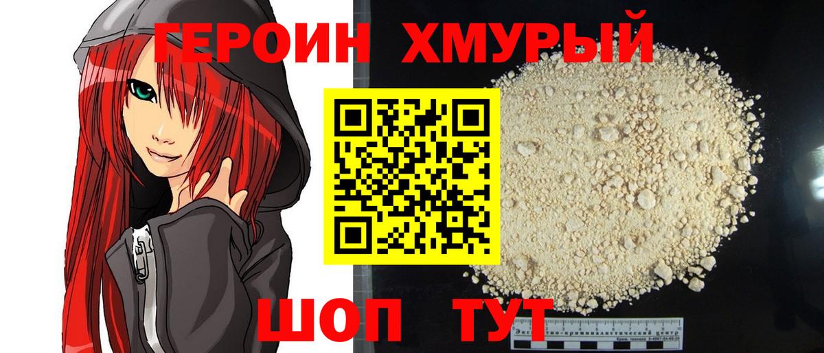 Героин афганец  Вход с VPN  Алапаевск 