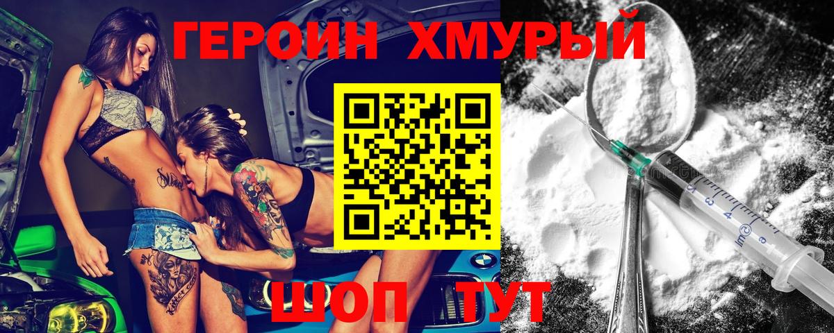 Героин афганец Алапаевск