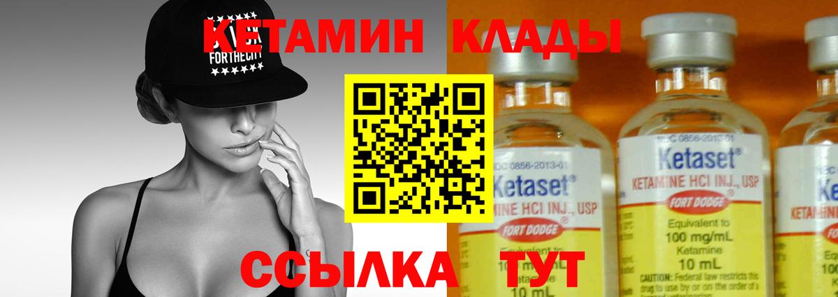 КЕТАМИН ketamine  Вход с VPN  Кетамин VHQ  Алапаевск 
