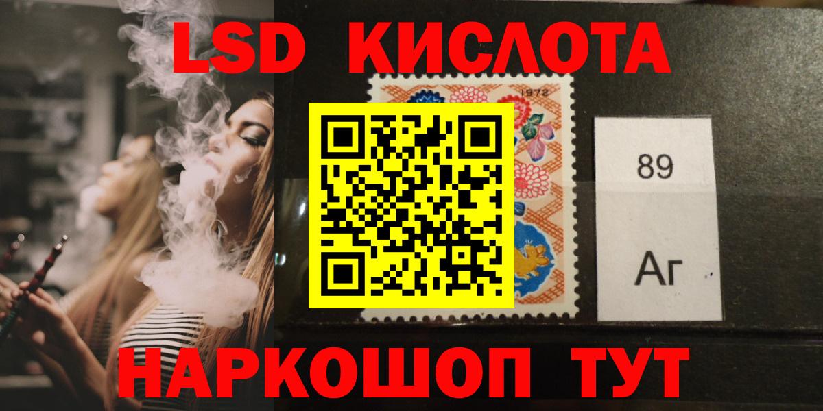 Лсд 25 экстази ecstasy Алапаевск