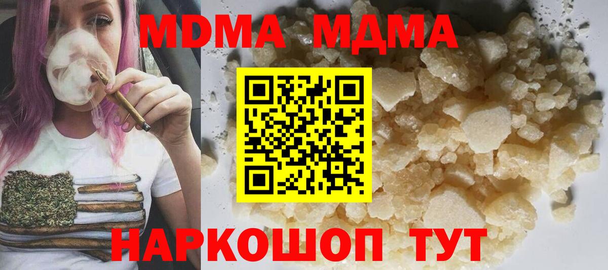 MDMA  МДМА молли  Вход с VPN  MDMA молли  Алапаевск 