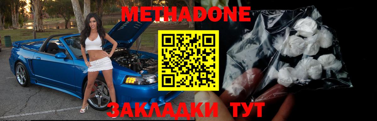 Метадон кристалл  МЕТАДОН мёд  Вход с VPN  площадка как зайти  Алапаевск 