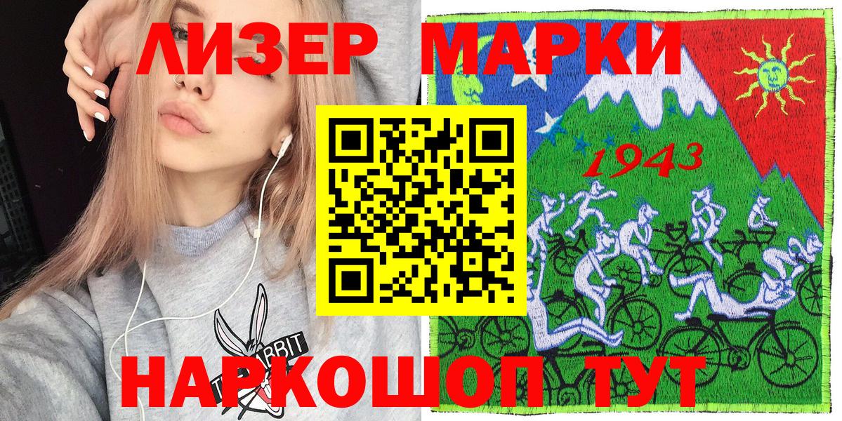 Марки 25I-NBOMe 1,8мг  Марки 25I-NBOMe 1,8мг  Вход с VPN  Алапаевск 