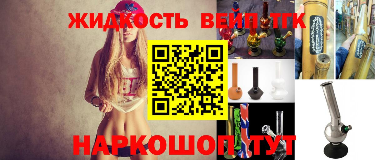Дистиллят ТГК концентрат  Вход с VPN  Алапаевск 