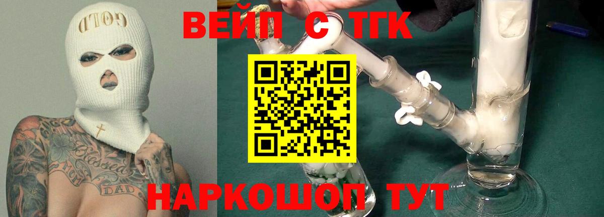Дистиллят ТГК жижа Алапаевск
