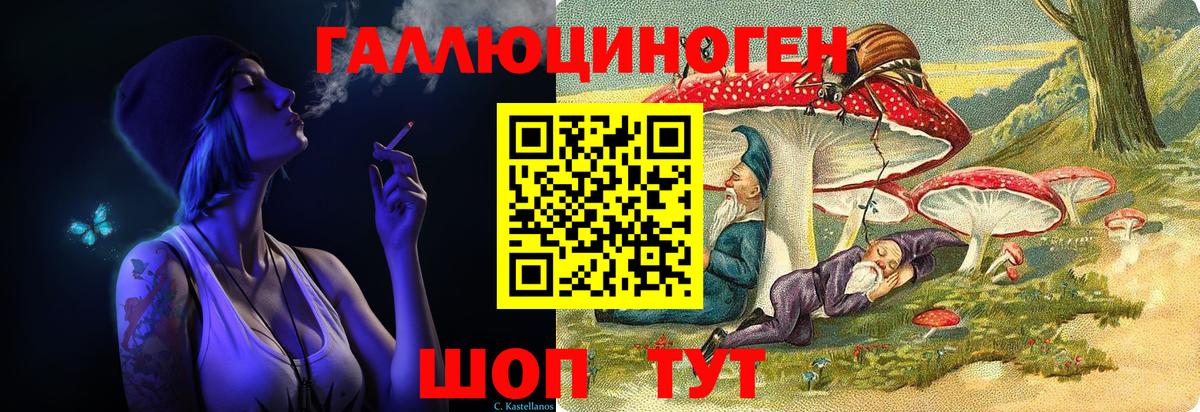 Галлюциногенные грибы Psilocybine cubensis  Вход с VPN  Алапаевск 
