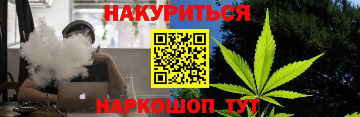 Алапаевск  Бошки Шишки Ganja  Вход с VPN  Канабис THC 21%  Бошки марихуана Amnesia 